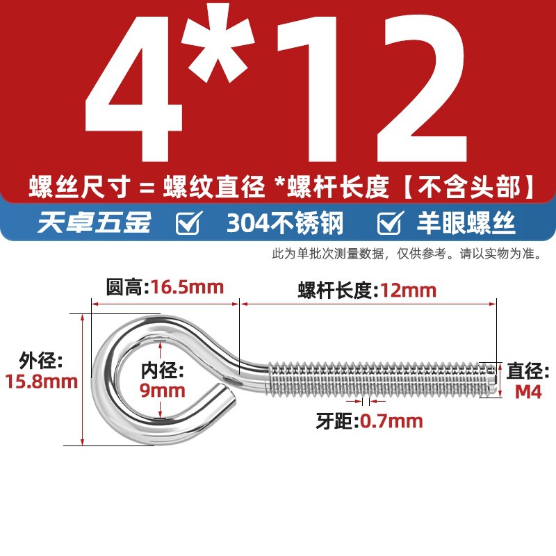 镀锌/304不锈钢 闭口羊眼螺丝 吊环螺丝带圈挂钩螺钉圆环机牙螺栓|undefined