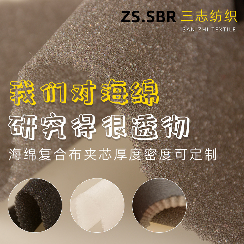 厂家供应双层海绵复合面料 加厚电脑内胆箱包汽车内饰复合布材料