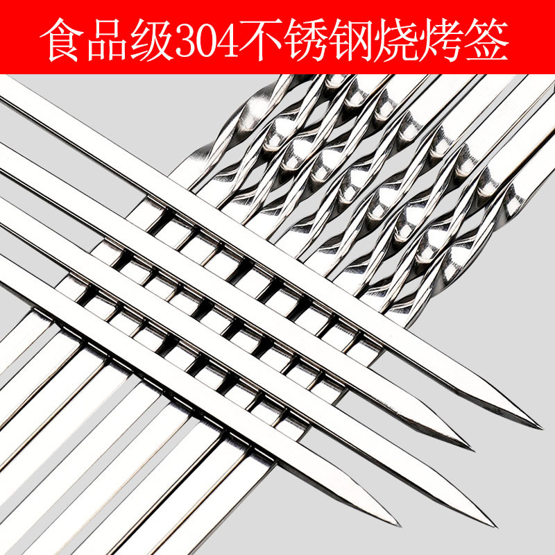 厂家批发304食品级不锈钢烧烤签子家用羊肉串签子烧烤针扁签圆签A|undefined