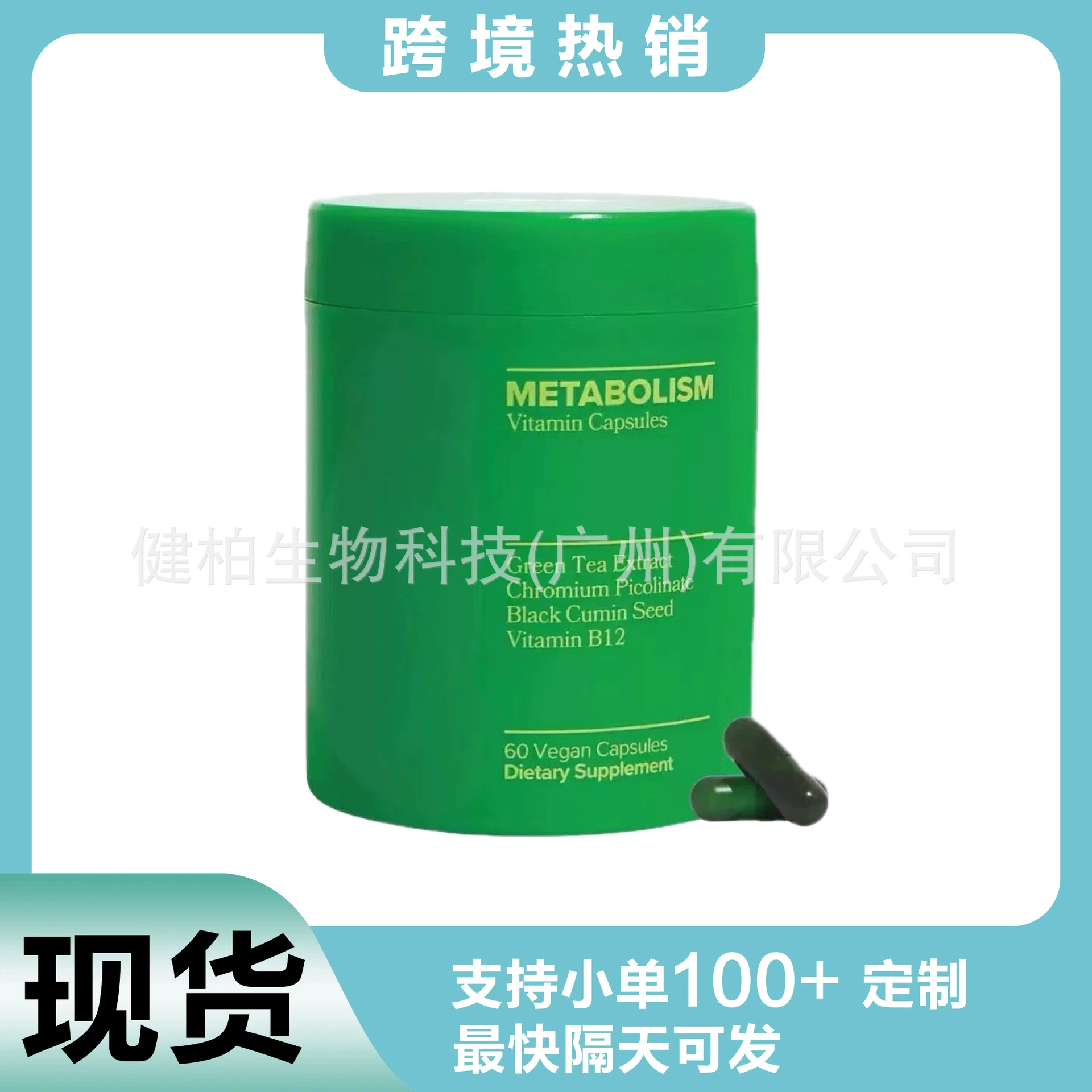 Трансграничный спот дамы Metabolism VitaminCapsules метаболическая энергия вегетарианские капсулы добавки