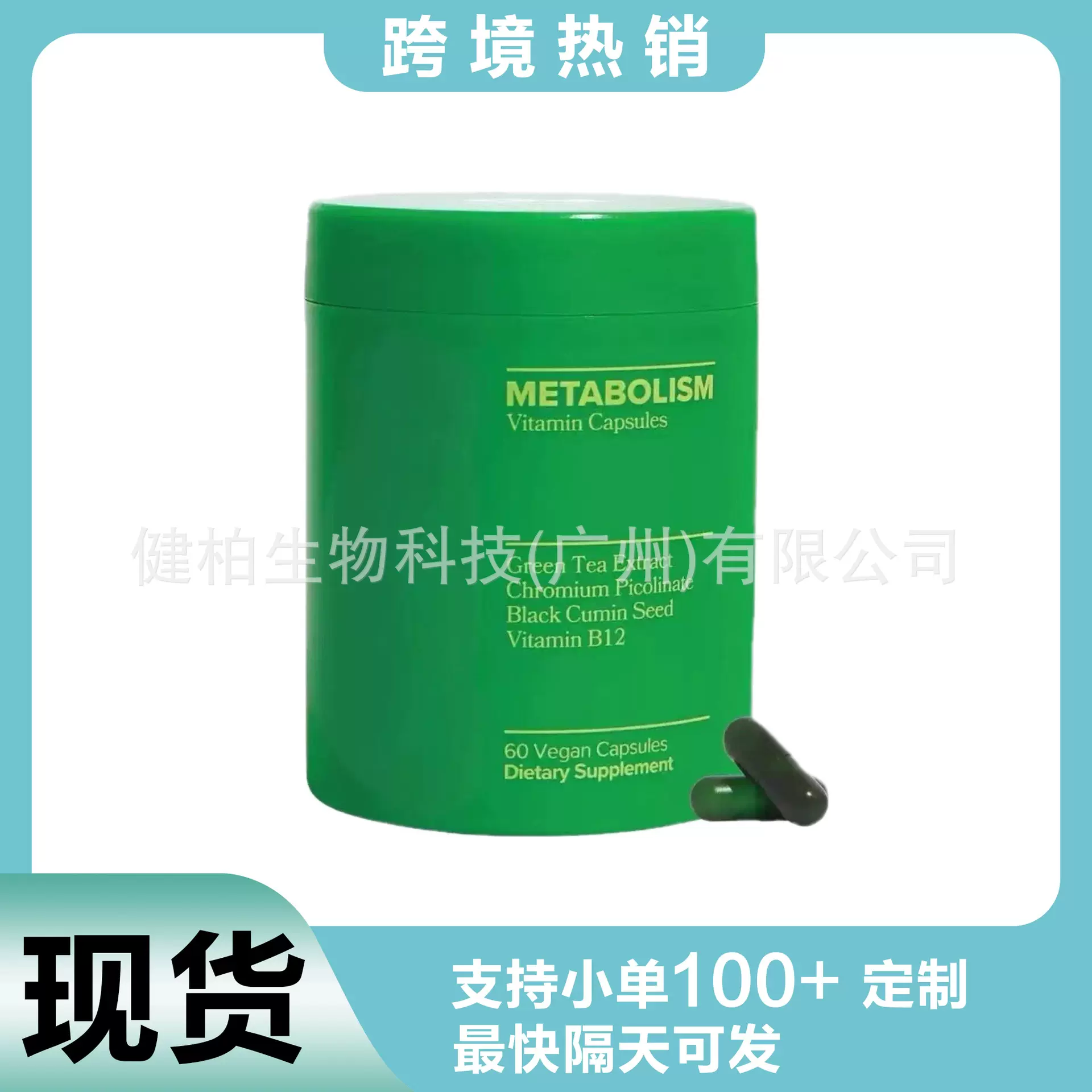 跨境现货女士代谢能量素食胶 囊补充维生素活力膳食纤维
