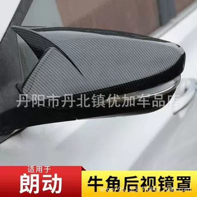 Fiber Pattern Rearview Mirror – Other Car Modifications