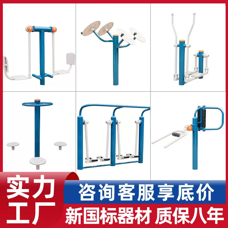 济南户外新国健身器材路径小区社区公园漫步机单双杠品质健身器材