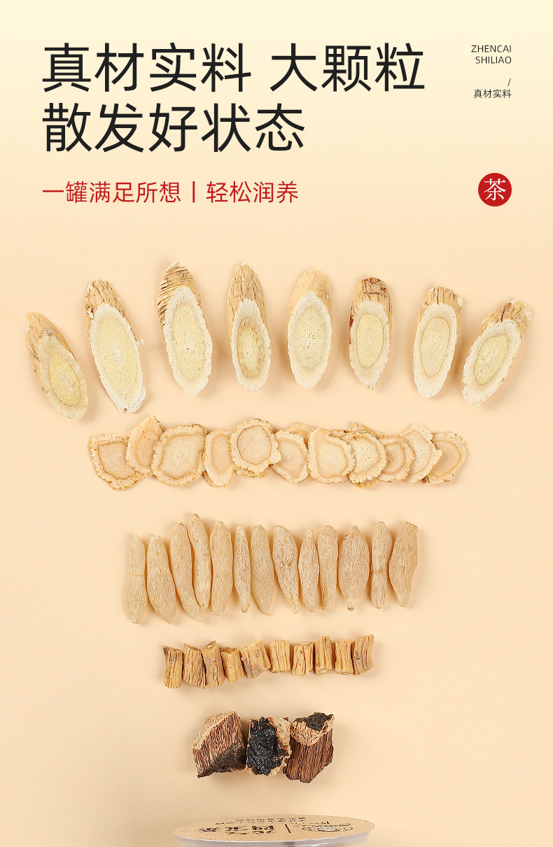 Yuanqi Sibao Tea Energy Four Treasure Herbal Tea Bags Mai Dong Huang Qi Dang Shen Xi Yang Shen 180g quality and texture