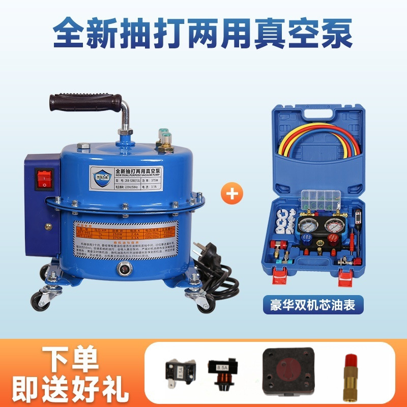 Brilliant Star aire acondicionado de automóviles bomba de vacío bomba de doble propósito bomba de fluoro medidor bomba de vacío bomba de compresión de mantenimiento refrigerador