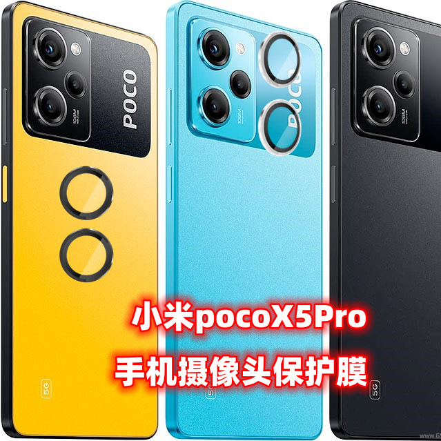 For Xiaomi poco X5pro mobile phone lens film metal protection ring Eagle glasses camera protection anti-scratch