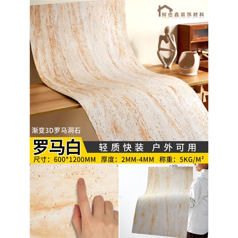 Panel de piedra flexible imitación travertino/lunar, para paredes y muebles - Mayorista