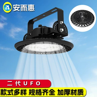 工矿灯散热器 工矿灯外壳 UFO工矿灯外壳 飞碟灯外壳 压铸套件