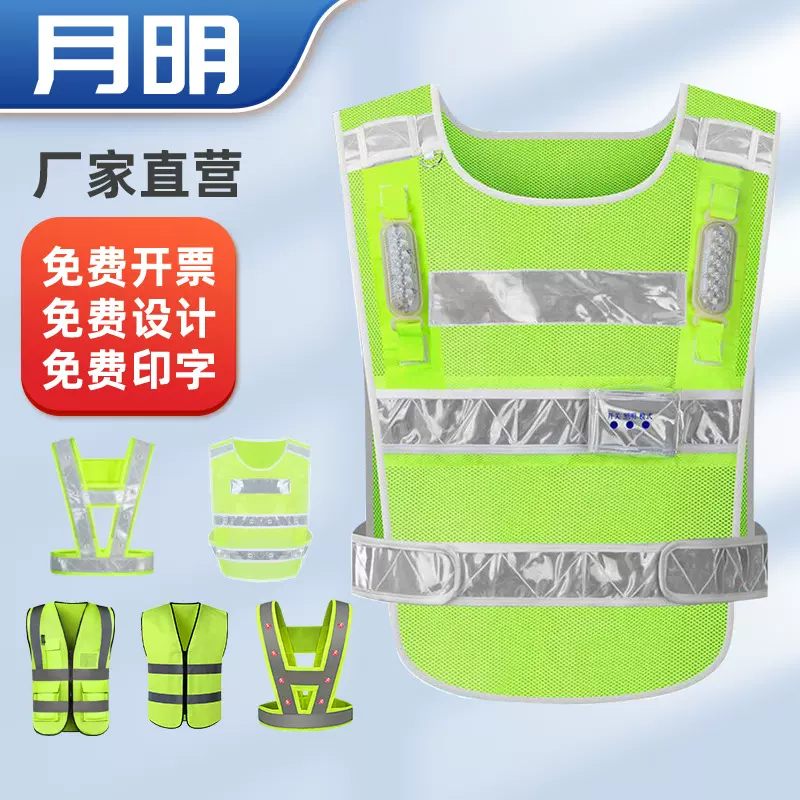 LED充电式带灯反光背心马甲红蓝爆闪灯交通高速夜间巡逻骑行背心