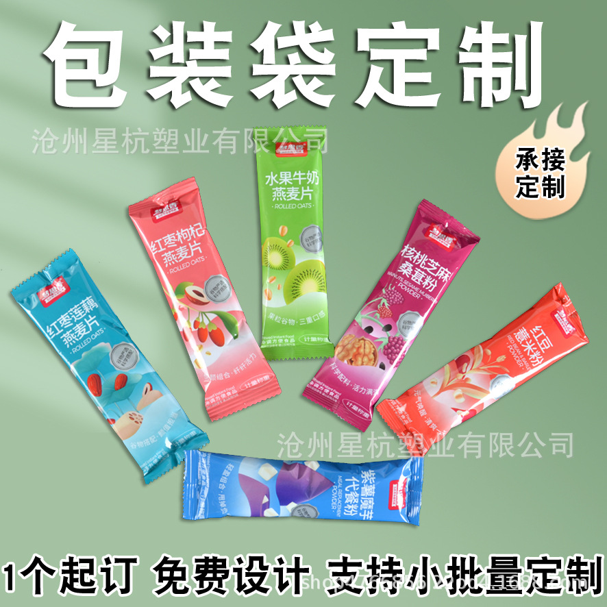 米砖专用真空袋食品级包装袋吸嘴袋定制面膜包装袋香菇包装袋印刷