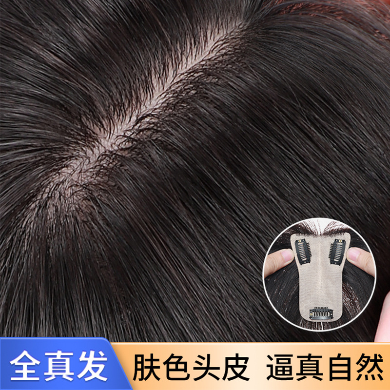 假发女片头顶真发蓬松自然遮白发高颅顶增发量仿真无痕递针假发片