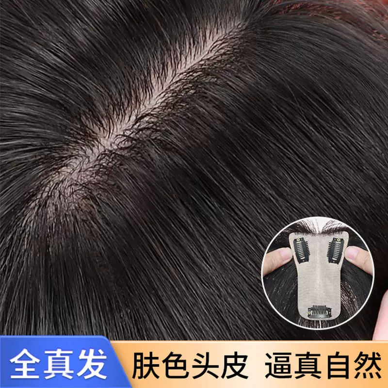 假发女片头顶真发蓬松自然遮白发高颅顶增发量仿真无痕递针假发片