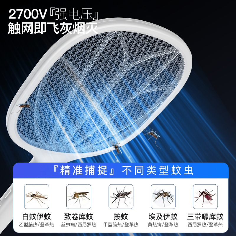 Yage matamoscas eléctrico USB batería de litio de matamoscas doméstica recargable potente artefacto de mosquito en red
