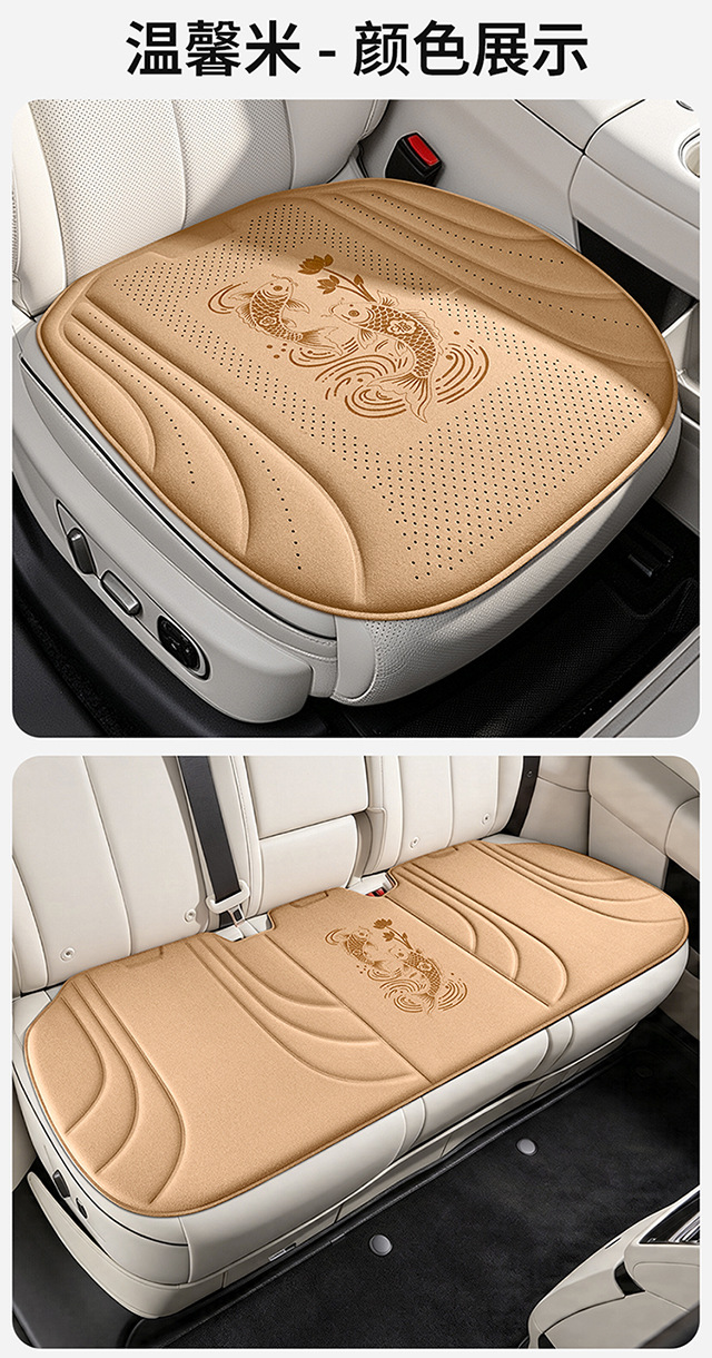 2026 New Amazon Foreign Trade Double Carp Auspicious Car Seat Cushion Breathable Comfortable Hot-pressed Seat Pad