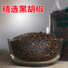 500克包邮海南黑胡椒粒可磨碎粒牛排烧烤调料佐料