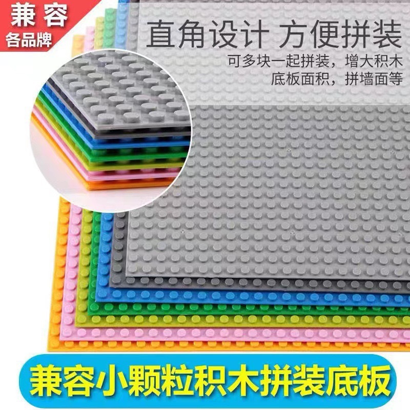 Placa base de bloques de construcción de partículas pequeñas compatible con LEGO, de 32*32, juguete de pared para montar en la pared, ensamblaje creativo y educativo, muy vendido.