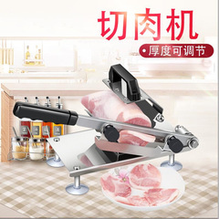 German meat slicer household frozen meat slicer fat beef and mutton roll vegetable cutter multifunctional kitchen meat cutting artifact