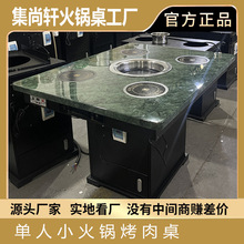 商用电磁炉烤涮一体一人一锅无烟自助小火锅桌火锅店烤肉岩板餐桌