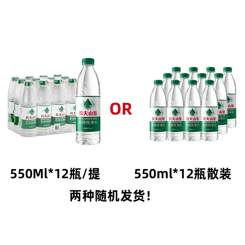 農福泉精製水 550ml*12本 グリーンボトル 天然水源 フルボックス バッチ 特価 飲料水 コーラ|undefined