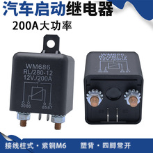 200A��܇�^���12V24V���_����WM686 M6�Ӿ��� RL180