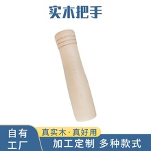 实木手柄把手五金刀具木配件家具木手柄茶具木柄木拉手木把手手柄