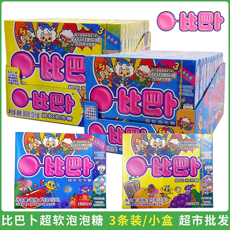 比巴卜超软泡泡糖糖果蓝色75g*12包休闲零食糖果批.发怀旧小零食