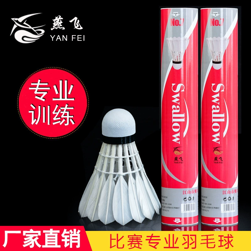 Прямые продажи с фабрики Yanfei No. 7 стабильная точка посадки Точная ударная рука чувствует хорошие профессиональные соревнования бадминтон