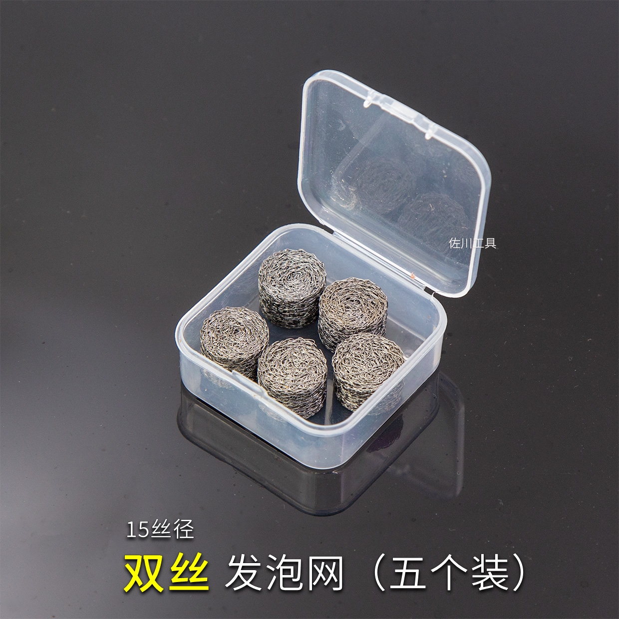泡沫枪泡沫壶滤网发泡网起泡器不锈钢配件零件双丝网块3.7g其他