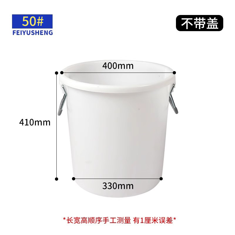 50# white without cover
