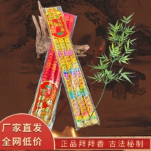 元宝五彩金钱铜钱高香礼佛加粗香供佛祈福寺庙财神香沉香线香