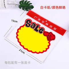Pop explosion display sign sale English version promotional label price tag new price tag hot sticker
