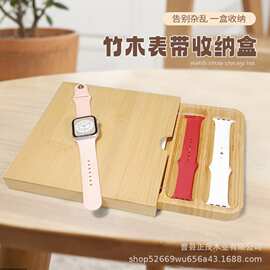 竹制手表带存储盒创意男女生表带腕带饰品收纳盒木质收纳盘