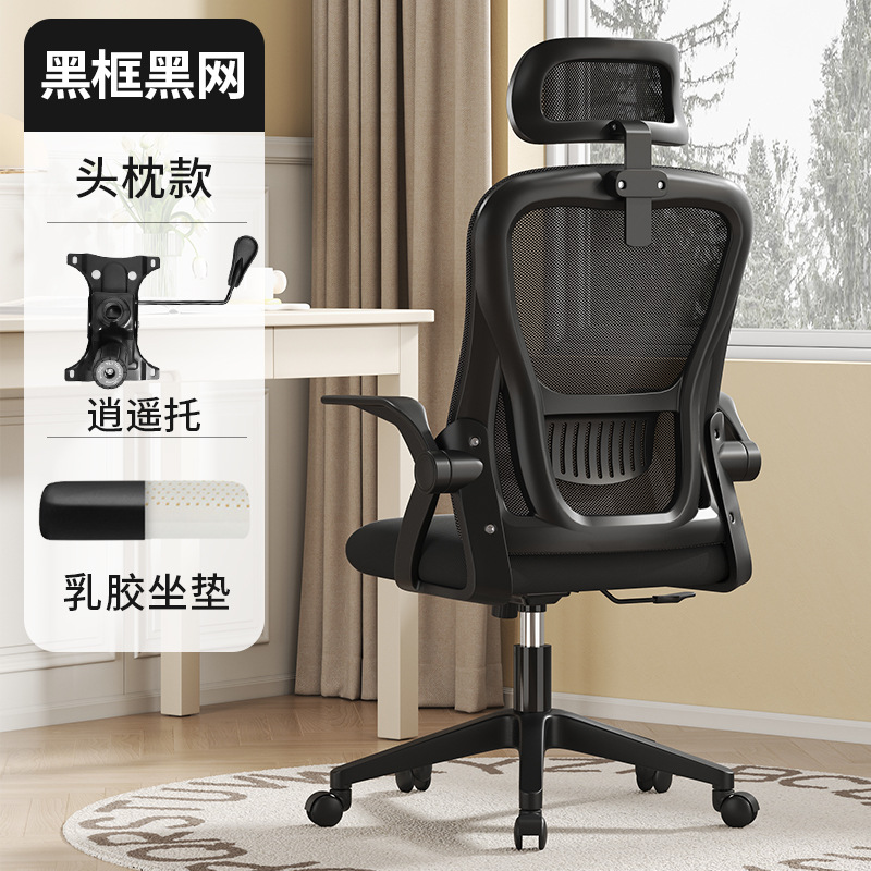 Silla ergonómica de malla negra con marco negro con ajuste de 17 niveles + cojín de látex + reposacabezas