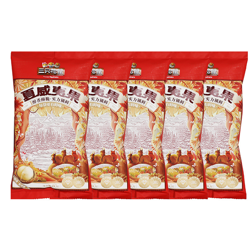 三只松鼠夏威夷果80g/袋休闲零食小吃送开口器森林款坚果包邮