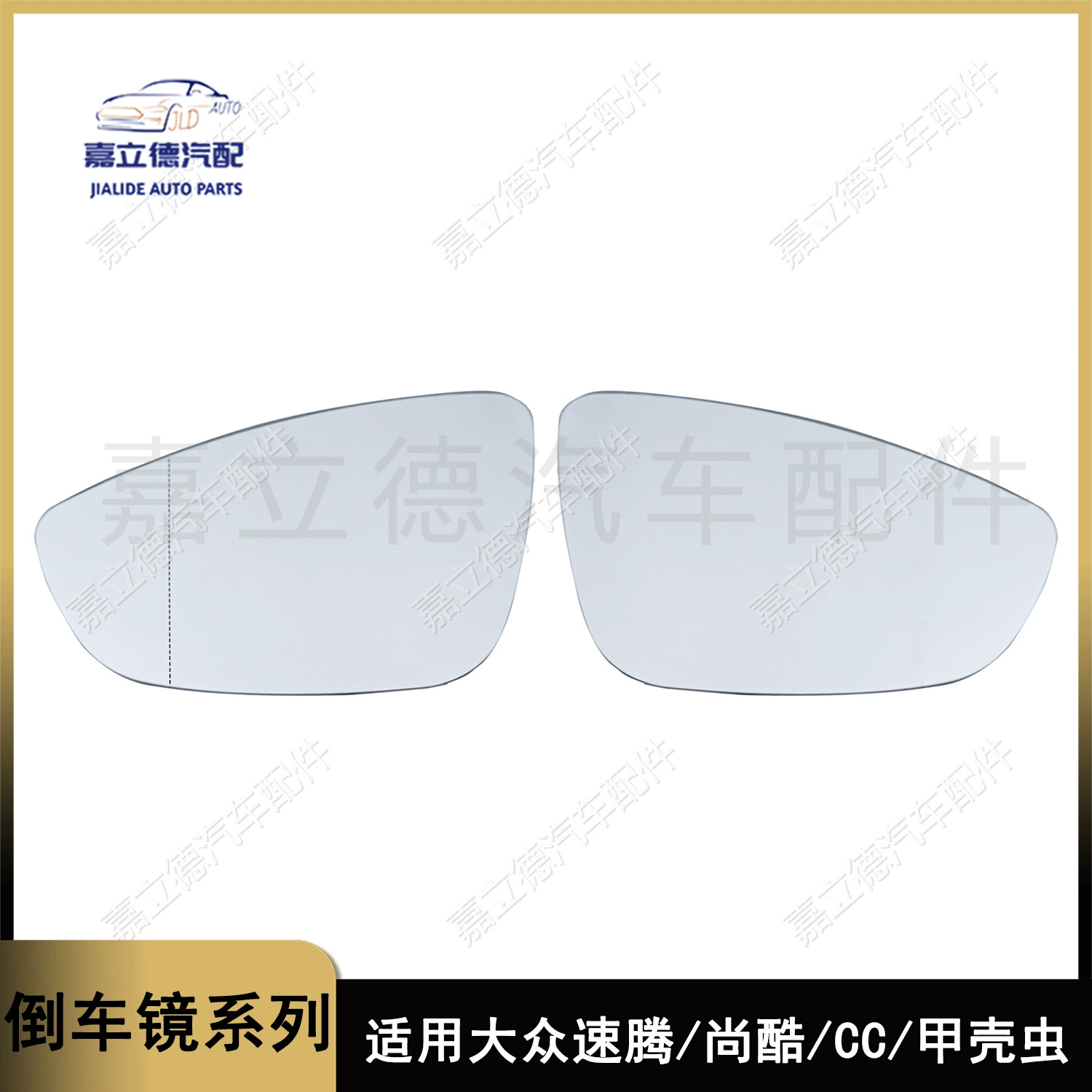 Применимо к 11-14 Volkswagen New Magotan B7L новым отражающим линзам зеркала заднего вида PA Shangku CC