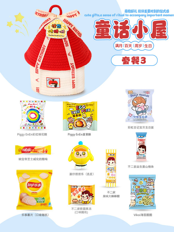 喜饼宝宝满月伴手礼百日宴回礼百天儿童十周岁生日宴定.制新款礼|undefined
