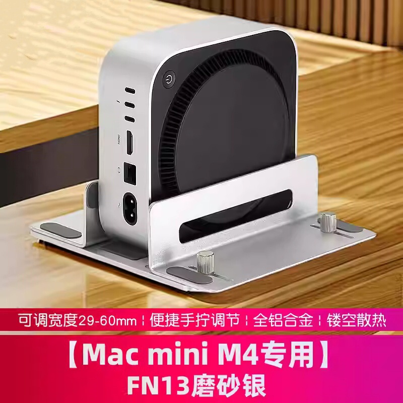 Computer Vertical Stand Suitable for Apple Mac Studio/M4 Mini Host Desktop Storage and Laptop Stand