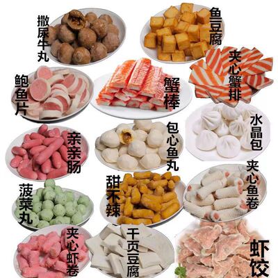 Hot Pot Ball blend Various Ball Oden barbecue Ingredients Spicy Hot Pot Ingredients Fish ball Meatball Multiple combination