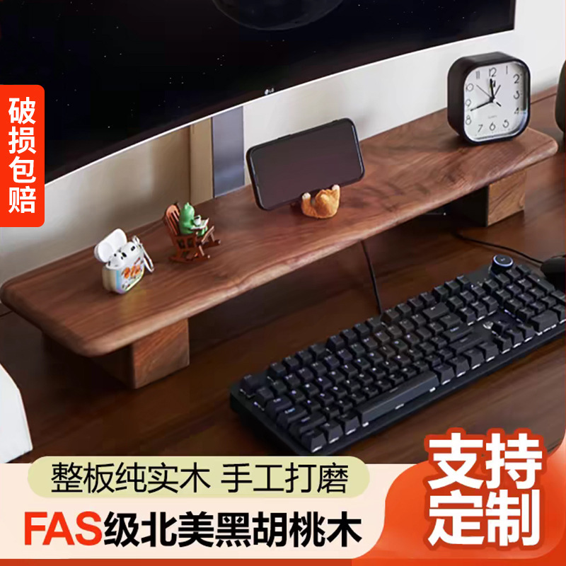 Black Walnut Computer Monitor Elevated Rack Office Notebook Base Bracket Solid Wood Desktop Storage Rack Black Walnut Computer Monitor Elevated Rack Office Notebook Base Bracket Solid Wood Desktop Storage Rack