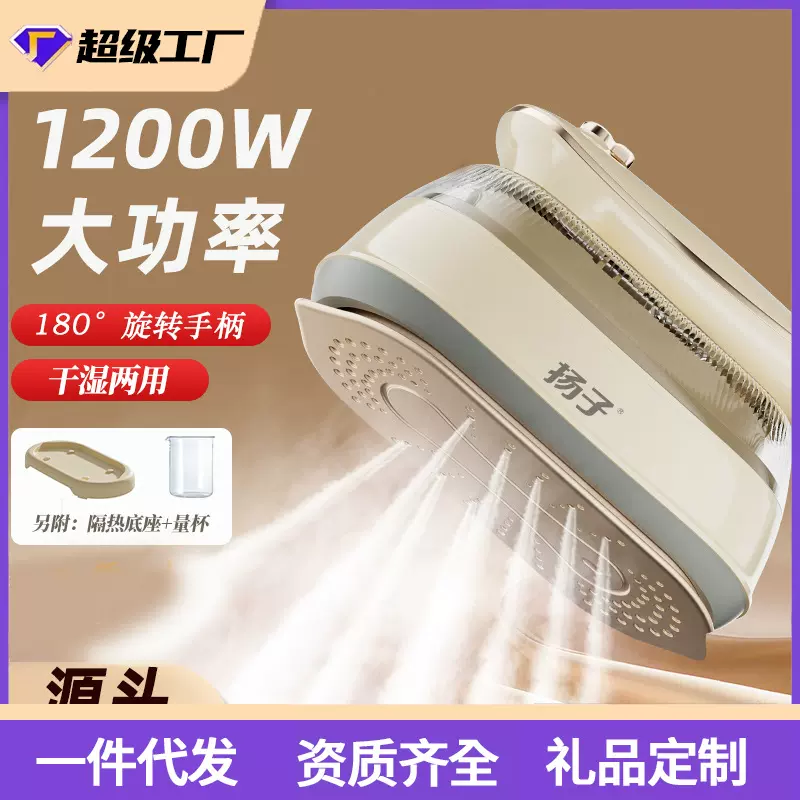 不伤衣折叠挂烫机跨境手持便捷式电熨斗家用旅行迷你烫熨衣服神器