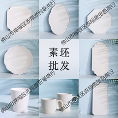 素胚皿陶芸線素白地茶盤茶器半製品学校バー絵画釉薬下彩赤ちゃん