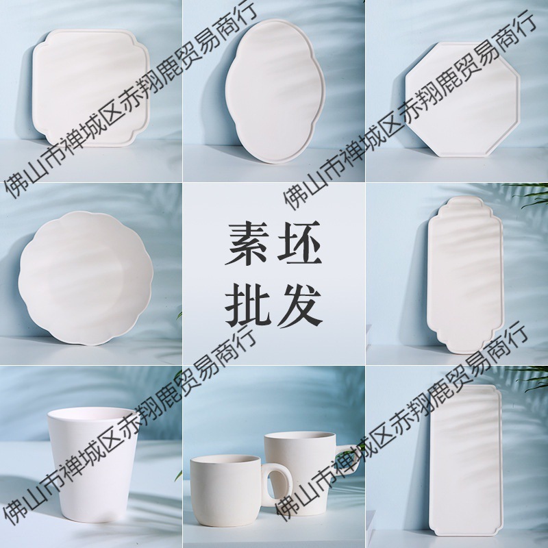 素胚皿陶芸線素白地茶盤茶器半製品学校バー絵画釉薬下彩赤ちゃん|undefined