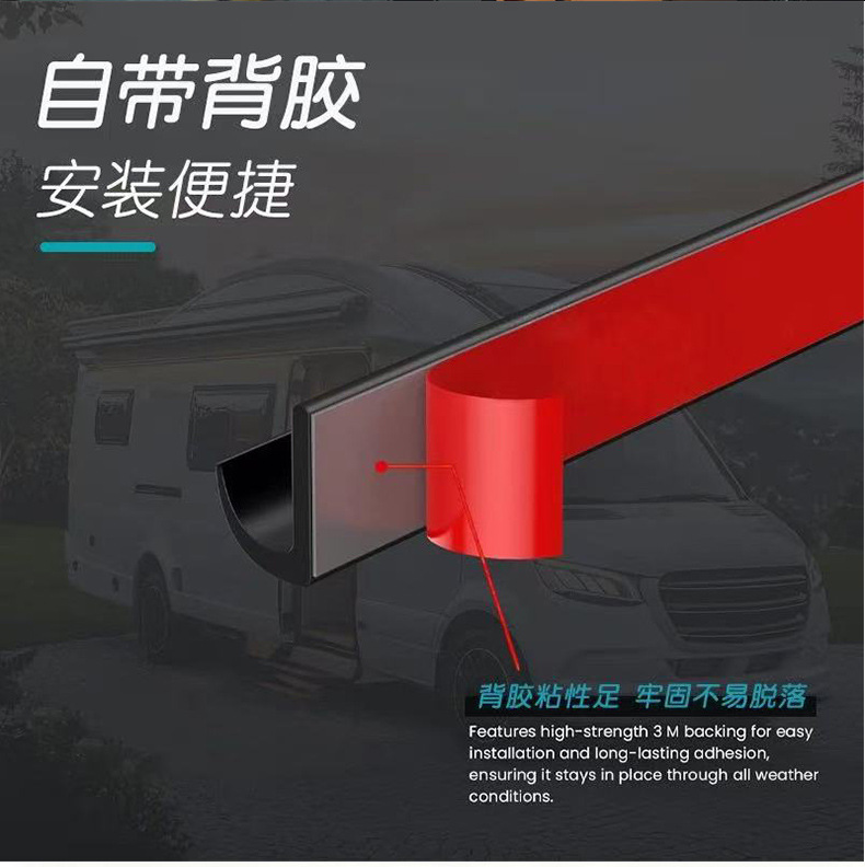 Cross-Border J-Type Rv Water Guide Strip, Roof Edge Rainwater Diversion Groove, Elastic Anti-Aging Self-Adhesive Sealing Strip