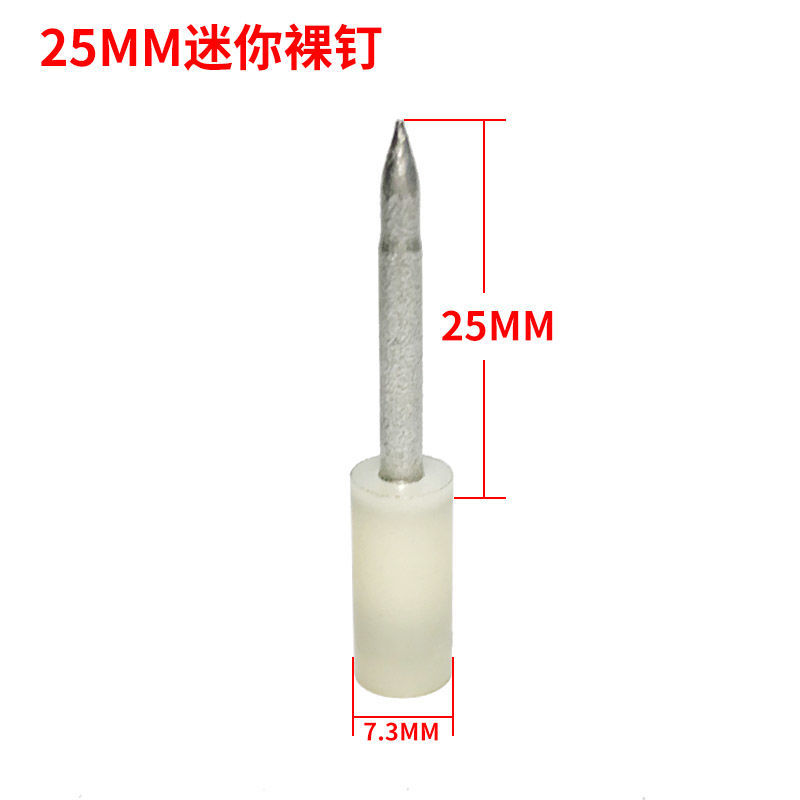 sku_迷你裸钉【100个】.jpeg