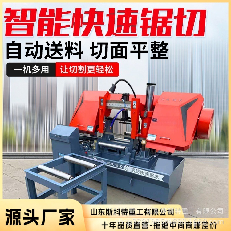 大型钢筋金属锯床 全自动钢筋切割方圆钢锯切割卧式切割厂家直售