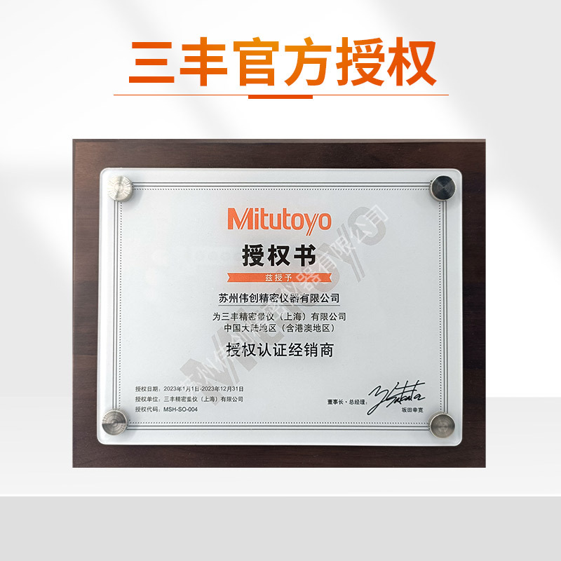 Mitutoyo三丰 日本原装 精密测量 激光镭射 激光测径仪 LSM-501S