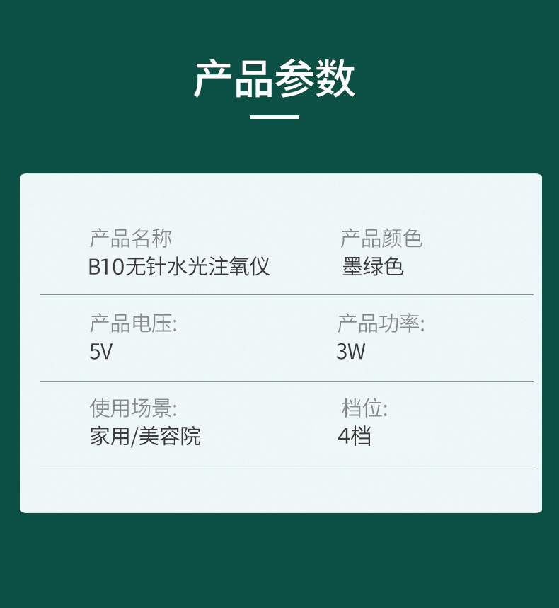B10詳情頁(yè)_17.jpg