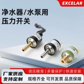 压力开关;压力传感器;浮球开关