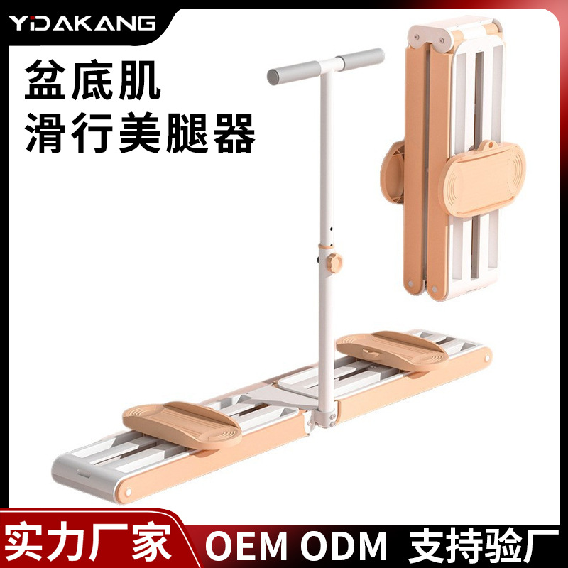 Yidakang Ski Machine Pelvic Floor Muscle Trainer Indoor Sliding Exercise Fitness Equipment Leg Beauty Machine Ski Machine