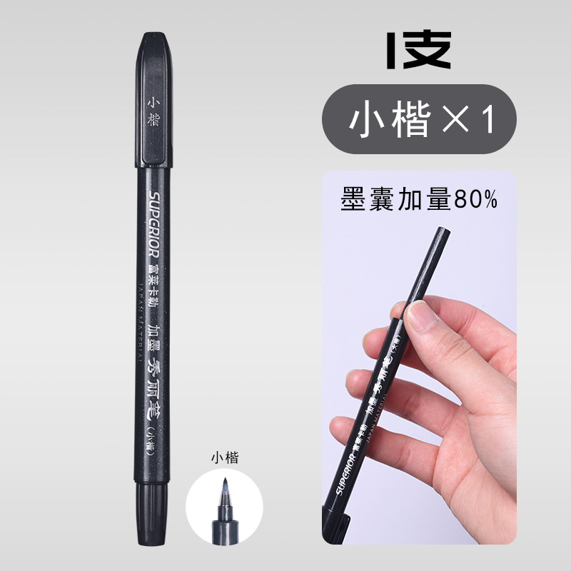 Xiupu Fulai Kaole Xiuli pluma suave práctica de caligrafía Pluma de firma muy pequeña escritura regular mediana escritura regular pluma grande de escritura regular